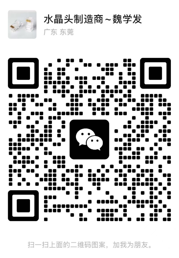 Huaxiang Electronics WeChat QR Code